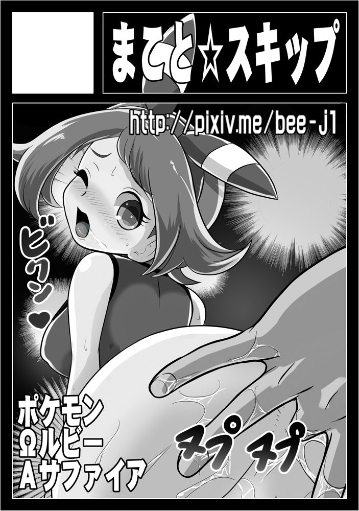 Hentai Manga Comic-IkuIku Charii GOGO-Read-19